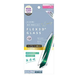トリニティ｜Trinity ajouter アジュテ iPhone 16（6.1インチ）［FLEX 3D］ トップコート2度塗り 透明感長時間キープ 高透明 複合フレームガラス ブラック AJ-IP24M2-G3-W2SLCBK