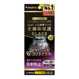 トリニティ｜Trinity iPhone 16（6.1インチ） ケースとの相性抜群 ゴリラガラス 反射防止 画面保護強化ガラス TR-IP24M2-GLS-GOAG