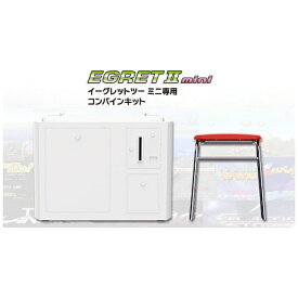 タイトー｜TAITO イーグレットツー ミニ専用 コンバインキット