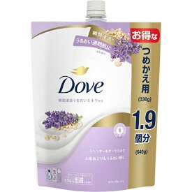 ユニリーバJCM｜Unilever Dove（ダヴ）ボディウォッシュ ラベンダー＆オーツミルク詰替用　640g
