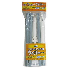 Life-do.Plus｜ライフ堂プラス ST 組立フローリング用ワイパー（本体）