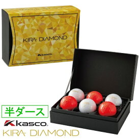 キャスコ｜kasco ゴルフボール KIRA DIAMOND2 紅白ギフトパック 6個入 DIA2WHRDGIFT [6球（半ダース）]【返品交換不可】