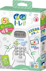 ソニック｜sonic 暗算ドリル 四則計算用 1日5分で脳をそだてる ピコトレ ホワイト GS-1139-W