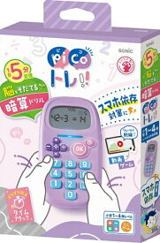 ソニック｜sonic 暗算ドリル 四則計算用 1日5分で脳をそだてる ピコトレ バイオレット GS-1139-V