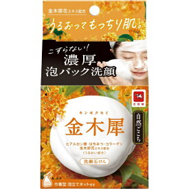 牛乳石鹸共進社｜COW BRAND SOAP KYOSHINSHA 自然ごこち 金木犀 洗顔石けん 80g