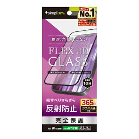 トリニティ｜Trinity iPhone 16 Plus（6.7インチ） ［FLEX 3D］ 反射防止 複合フレームガラス ブラック TR-IP24L2-G3-AGBK