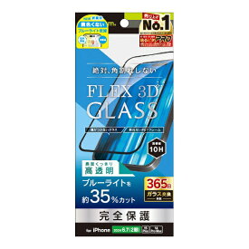 トリニティ｜Trinity iPhone 16 Plus（6.7インチ） ［FLEX 3D］ 黄色くないブルーライト低減 複合フレームガラス ブラック TR-IP24L2-G3-B3CCBK