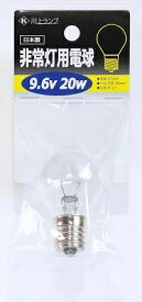 川上工業 非常用電球 9.6V クリア HJYO9.6V20WE17/K [E17 /豆電球形 /20W相当 /電球色 /1個 /全方向タイプ]