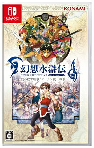 コナミデジタルエンタテイメント|Konami Digital Entertainment 幻想水滸伝 I&II HDリマスター 門の紋章戦争 / デュナン統一戦争【Switch】 【代金引換配送不可】