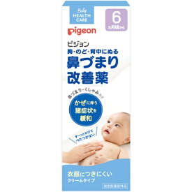 ピジョン｜pigeon 鼻づまり改善薬 50g 生後6ヶ月から〔鼻のケア〕