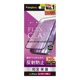 トリニティ｜Trinity iPhone 16 Pro Max（6.9インチ） ［FLEX 3D］ 反射防止 複合フレームガラス ブラック TR-IP24L3-G3-AGBK