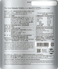グリーンケミー｜Green Chemy 自治体用アルミPK7年保存レトルト食品　カレーピラフ [7年保存 /ごはん]