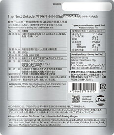 グリーンケミー｜Green Chemy 自治体用アルミPK7年保存レトルト食品わかめご飯 [7年保存 /ごはん]