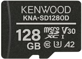 ケンウッド｜KENWOOD 高耐久3D NAND型 TLC方式 microSDHCメモリーカード　128GB KNA-SD1280D