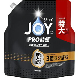 P&G｜ピーアンドジー ジョイPRO洗浄まとめ洗い用 詰替用 特大 650mL