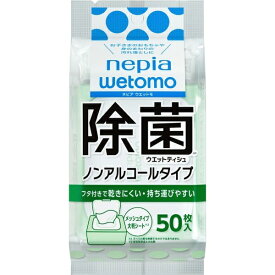 王子ネピア｜nepia ネピア wetomo 除菌ウエットティシュ ノンアルコールタイプ 50枚入り