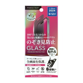 PGA｜ピージーエー iPhone 16 Pro（6.3インチ） 液晶保護ガラス Dragontrail Premium Style 覗き見防止/高光沢 PG-24BGL03MB