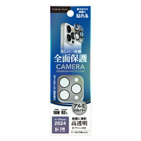 PGA｜ピージーエー iPhone 16 Pro/16 Pro Max レンズフィルム Premium Style アルミ/シルバー PG-24BCLG18SV