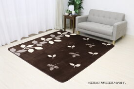 大宗｜DAISOU 【ラグ】フランネルボリュームセンターラグ リーフ 長方形サイズ(約200x240cm) 962556BR