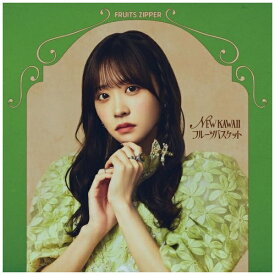 ソニーミュージックマーケティング｜Sony Music Marketing FRUITS ZIPPER/ NEW KAWAII/フルーツバスケット 櫻井優衣盤【CD】 【代金引換配送不可】