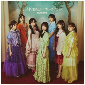 ソニーミュージックマーケティング｜Sony Music Marketing FRUITS ZIPPER/ NEW KAWAII/フルーツバスケット 通常盤【CD】 【代金引換配送不可】