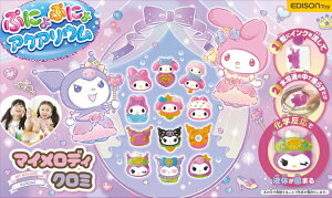 【エントリーで最大全額ポイント還元|11/5迄】 エジソン販売|EDISON ぷにょぷにょアクアリウム マイメロディ・クロミ