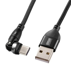 サンワサプライ｜SANWA SUPPLY USB-A ⇔ USB-Cケーブル [充電 /転送 /2.0m /USB2.0] 回転 KU-CAKA20BK [USB-A ⇔ USB-C]