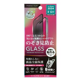 PGA｜ピージーエー iPhone 16 Plus（6.7インチ） 液晶全面保護ガラス 角割れ防止PETフレーム Dragontrail Premium Style 覗き見防止/高光沢 PG-24CGLF03MB