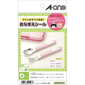 A-one｜エーワン お名前シール 洗えるタイプ 食洗機・電子レンジ対応 インクジェット 白無地 29543 [はがき /4シート /33面 /光沢]
