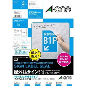 A-one｜エーワン 屋外でも使えるサインラベルシール インクジェット ホワイト 32006 [A4 /1面 /光沢]