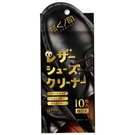 医食同源ドットコム｜ISDG 拭くノ助レザーシューズクリーナー10枚入