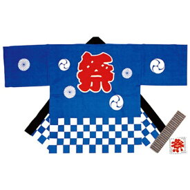 【エントリーで最大2万ポイント当たる｜11/18迄】 ササガワ｜SASAGAWA 祭袢天 大人 L 市松青