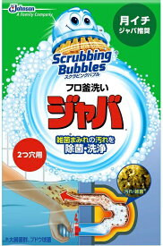 Johnson｜ジョンソン ScrubbingBubbles（スクラビングバブル） フロ釜洗い ジャバ 2つ穴用 120g〔お風呂用洗剤〕【rb_pcp】