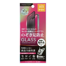 PGA｜ピージーエー iPhone 16 Pro Max（6.9インチ） 液晶全面保護ガラス 角割れ防止PETフレーム Dragontrail Premium Style 覗き見防止/高光沢 PG-24DGLF03MB