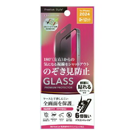PGA｜ピージーエー iPhone 16 Pro Max（6.9インチ） 液晶保護ガラス Dragontrail Premium Style 覗き見防止/高光沢 PG-24DGL03MB