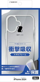 ラスタバナナ｜RastaBanana iPhone 16（6.1インチ）TPUメタルフレームケース シルバー 8098IP461TPSV