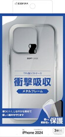 ラスタバナナ｜RastaBanana iPhone 16 Pro（6.3インチ） TPUメタルフレームケース ラスタバナナ シルバー 8196IP461PTPLSV