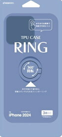 ラスタバナナ｜RastaBanana iPhone 16 Pro（6.3インチ） TPUリングケース スモーキーブルー 8223IP461PTPRSBL