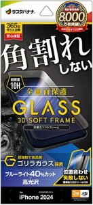 ���X�^�o�i�i�bRastaBanana iPhone 16 Pro Max�i6.9�C���`�j �K���X�t�B���� �S��ʕی� �p���ꂵ�Ȃ�3D�\�t�g�t���[�� �S�����K���X �u���[���C�g�J�b�g ������ �ȒP�\��t������t�� ���X�^�o�i�i 