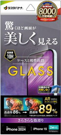 ラスタバナナ｜RastaBanana iPhone 16（6.1インチ）inchiPhone 15 ガラスフィルム 液晶が美しく見える 低反射 超ARコーティング反射防止 簡単貼り付け治具付き ラスタバナナ ART4328IP461