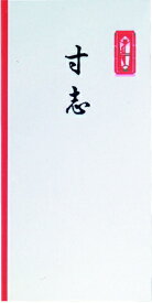 スズキ紙工｜Suzukishiko 金封 万型 ワンタッチ 10P 寸志 2077