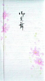 スズキ紙工｜Suzukishiko 金封 新多当 クレープ 御見舞 2231