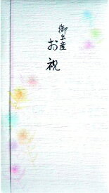 スズキ紙工｜Suzukishiko 金封 新多当 クレープ 出産祝 2281