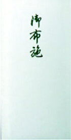 スズキ紙工｜Suzukishiko 金封 自然色 万型 御布施 3850