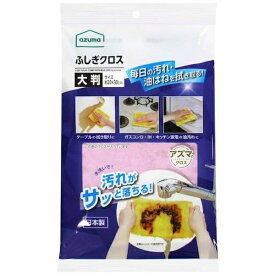 アズマ工業｜azuma ふしぎクロス大判　ピンク