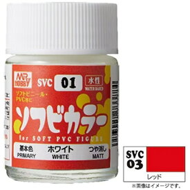 GSIクレオス｜GSI Creos ソフビカラー　レッド