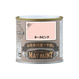 カンペハピオ｜Kanpe Hapio マットペイントネールピンク0.2L