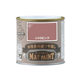 カンペハピオ｜Kanpe Hapio マットペイントレトロピンク0.2L