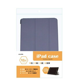 ALLONE｜アローン 10.2インチ iPad（第9/8/7世代）用 手帳ケース サックスブルー ALG-IPCS102TXBL