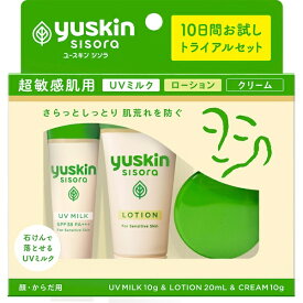 ユースキン製薬｜Yuskin ユースキン シソラトライアルセット クリーム10g+ローション20mL+UVミルク10g